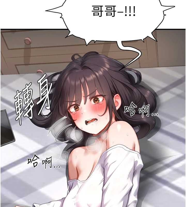 成人漫畫取材課，第7話-讓妳沒辦法反抗…，第 103 页