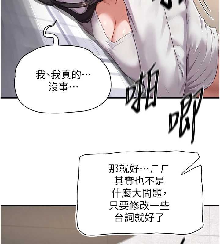 成人漫畫取材課，第7話-讓妳沒辦法反抗…，第 65 页