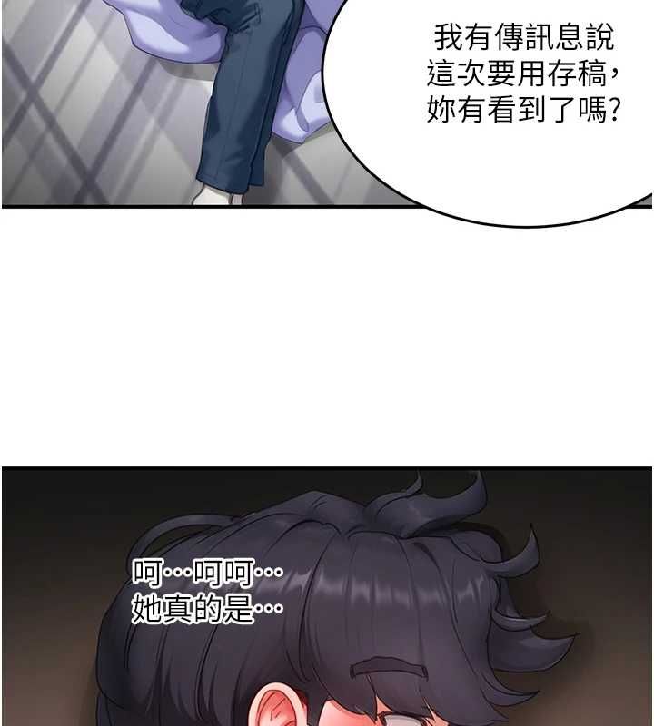 成人漫畫取材課，第7話-讓妳沒辦法反抗…，第 28 页