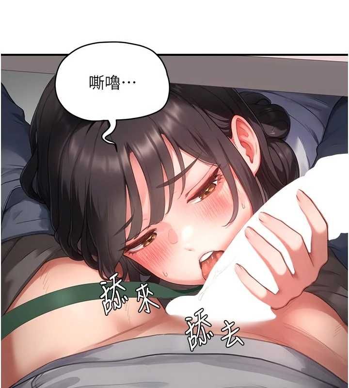 成人漫畫取材課，第8話-自己也不知道的性癖好，第 125 页