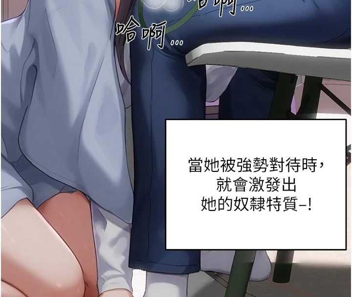 成人漫畫取材課，第8話-自己也不知道的性癖好，第 122 页