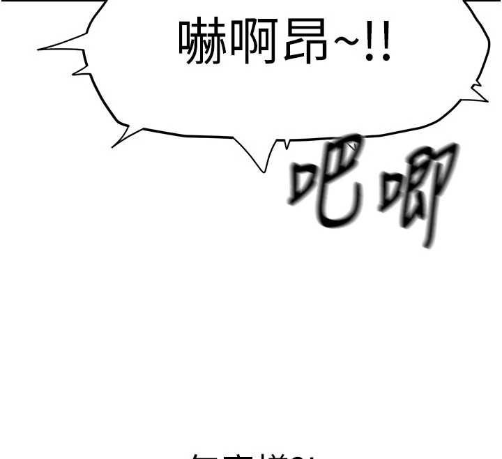 成人漫畫取材課，第8話-自己也不知道的性癖好，第 12 页