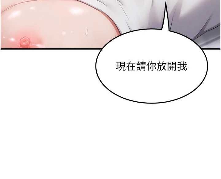 成人漫畫取材課，第8話-自己也不知道的性癖好，第 60 页