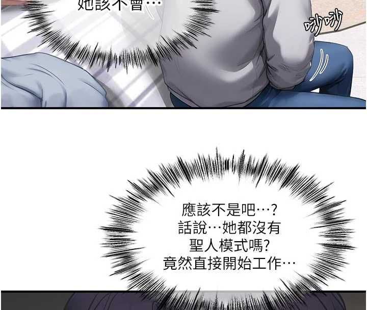 成人漫畫取材課，第8話-自己也不知道的性癖好，第 64 页