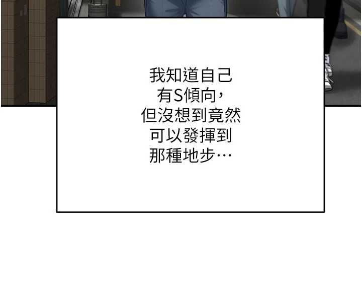 成人漫畫取材課，第9話-這樣還說不是變態?，第 123 页