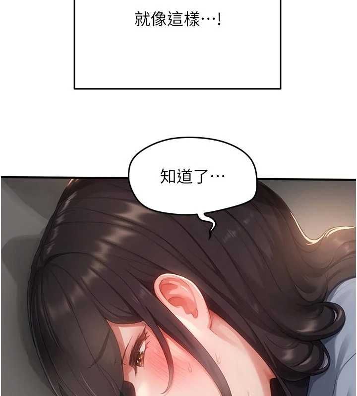 成人漫畫取材課，第9話-這樣還說不是變態?，第 5 页