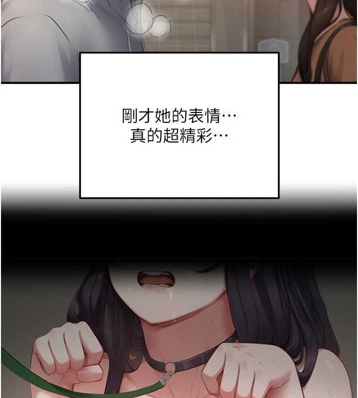 成人漫畫取材課，第9話-這樣還說不是變態?，第 125 页
