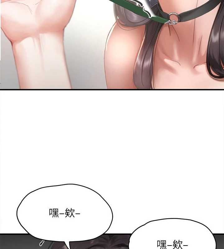 成人漫畫取材課，第9話-這樣還說不是變態?，第 106 页