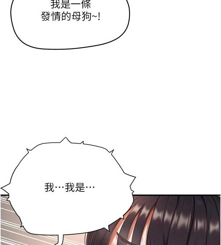 成人漫畫取材課，第9話-這樣還說不是變態?，第 84 页
