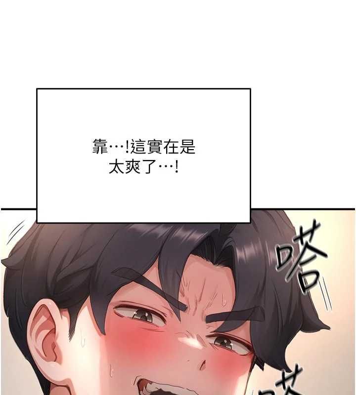 成人漫畫取材課，第9話-這樣還說不是變態?，第 95 页