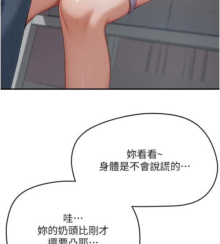 成人漫畫取材課，第9話-這樣還說不是變態?，第 65 页