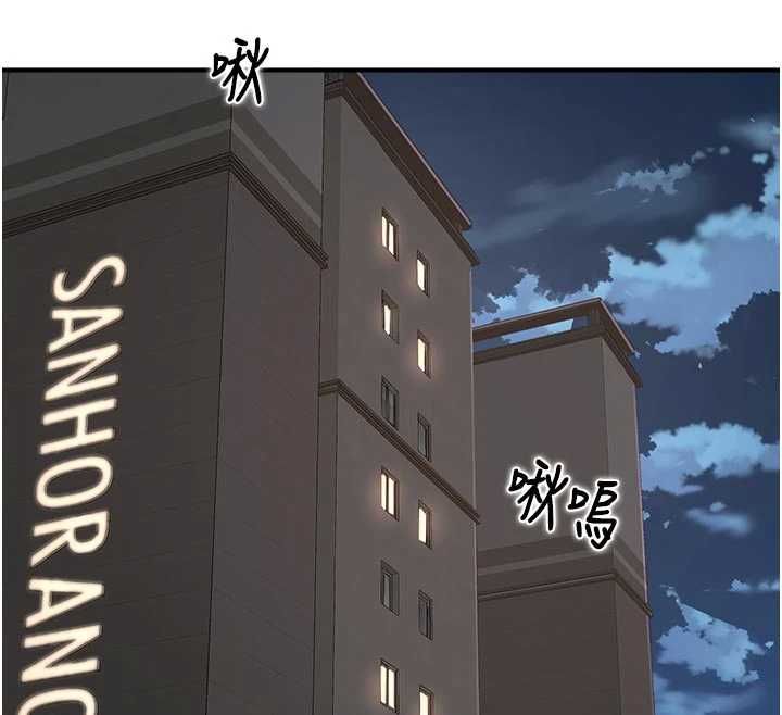 成人漫畫取材課，第9話-這樣還說不是變態?，第 12 页