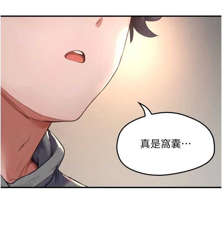成人漫畫取材課，第9話-這樣還說不是變態?，第 77 页