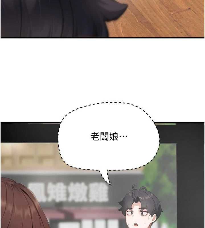 成人漫畫取材課，第10話-準備好了就脫吧，第 5 页