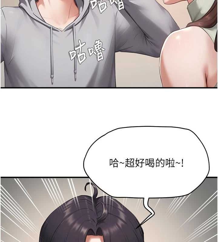 成人漫畫取材課，第10話-準備好了就脫吧，第 44 页