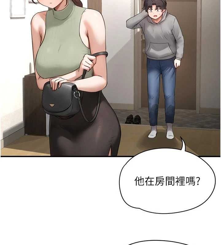 成人漫畫取材課，第10話-準備好了就脫吧，第 103 页