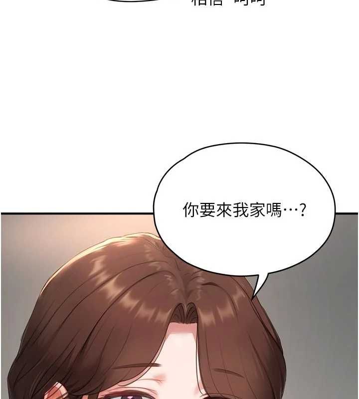 成人漫畫取材課，第10話-準備好了就脫吧，第 84 页
