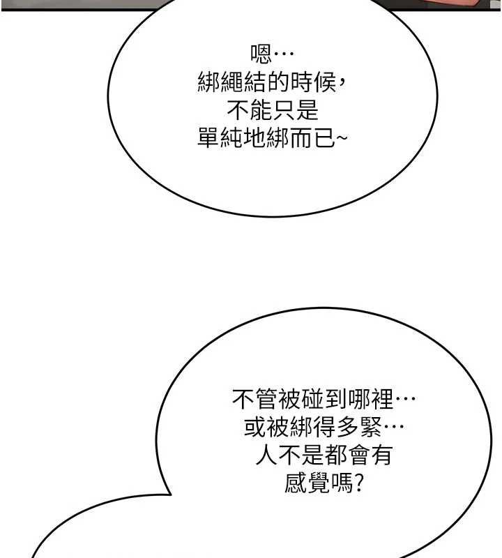 成人漫畫取材課，第10話-準備好了就脫吧，第 65 页