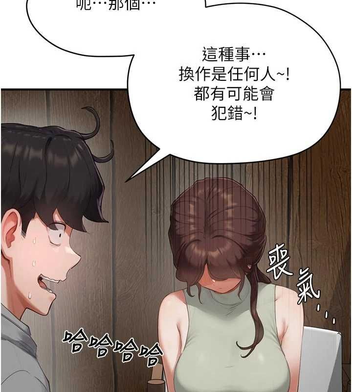 成人漫畫取材課，第10話-準備好了就脫吧，第 22 页