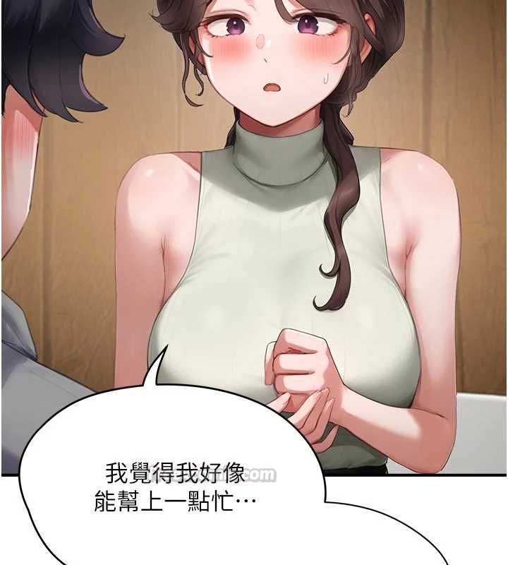 成人漫畫取材課，第10話-準備好了就脫吧，第 60 页