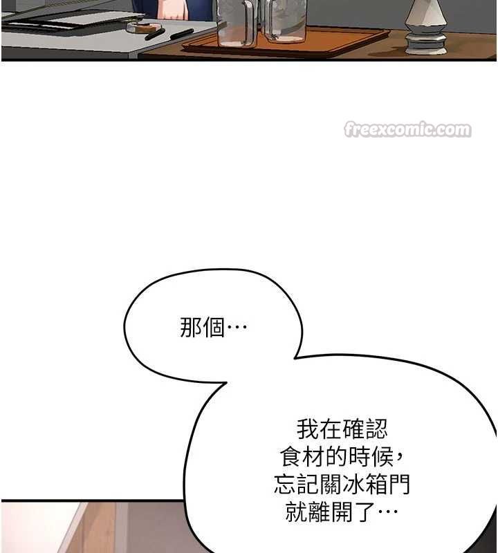 成人漫畫取材課，第10話-準備好了就脫吧，第 15 页