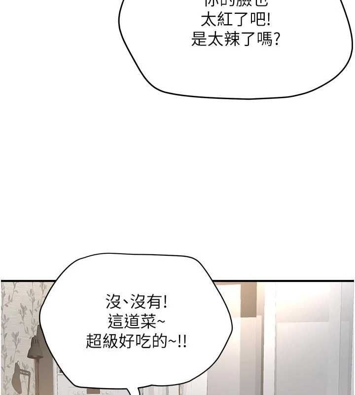 成人漫畫取材課，第10話-準備好了就脫吧，第 132 页