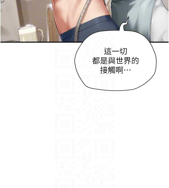 成人漫畫取材課，第11話-讓你看看主人是什麼樣子，第 123 页