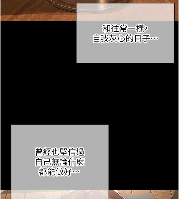 成人漫畫取材課，第11話-讓你看看主人是什麼樣子，第 5 页