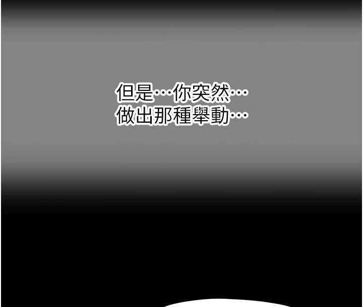 成人漫畫取材課，第11話-讓你看看主人是什麼樣子，第 44 页