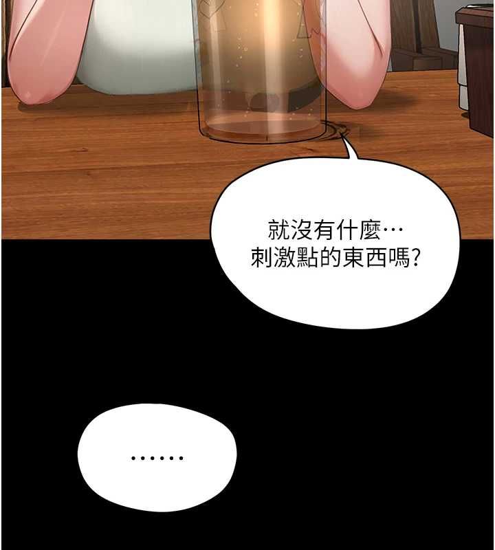 成人漫畫取材課，第11話-讓你看看主人是什麼樣子，第 11 页