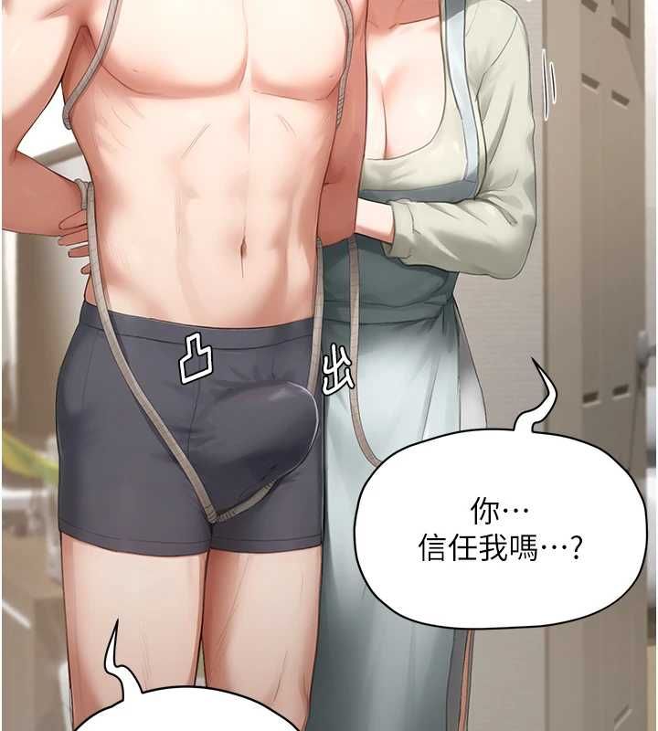 成人漫畫取材課，第11話-讓你看看主人是什麼樣子，第 103 页
