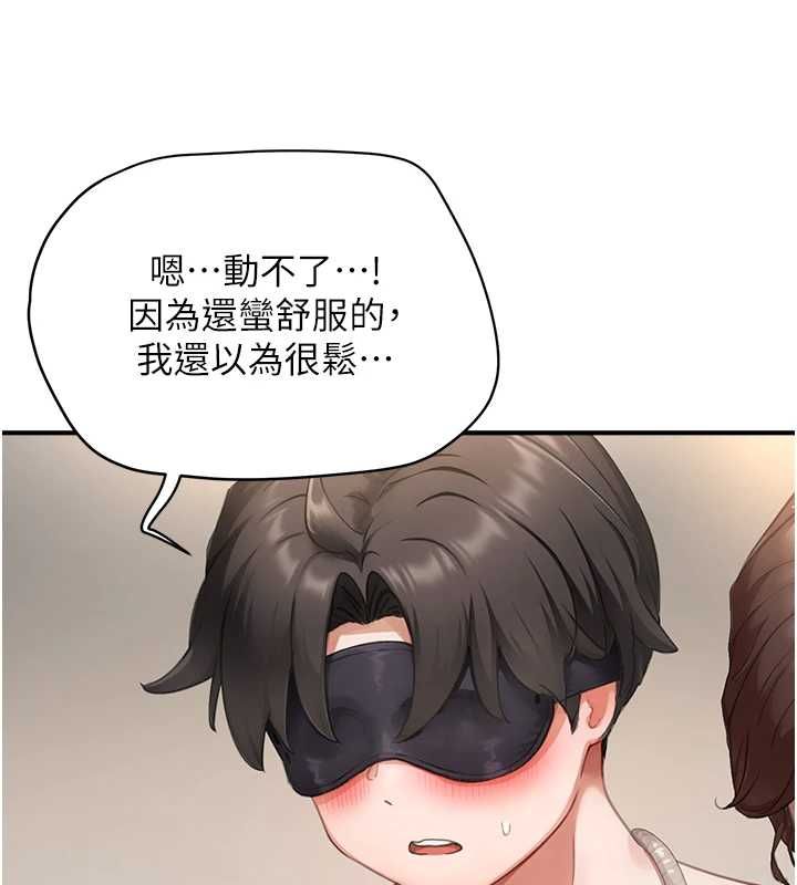 成人漫畫取材課，第11話-讓你看看主人是什麼樣子，第 95 页