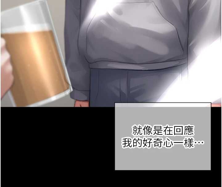 成人漫畫取材課，第11話-讓你看看主人是什麼樣子，第 21 页