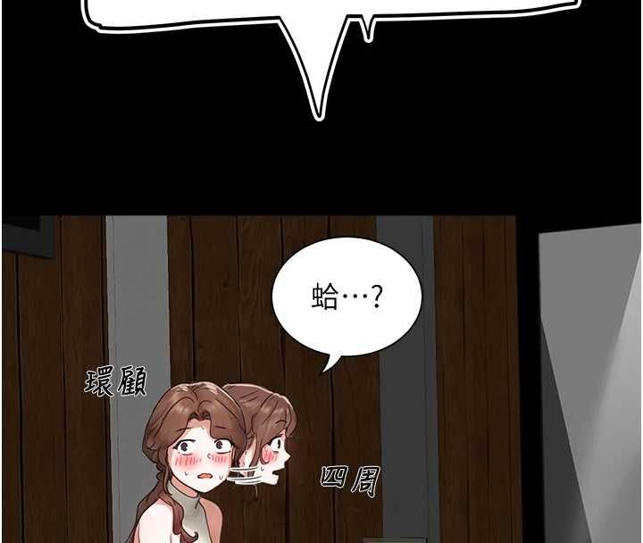 成人漫畫取材課，第11話-讓你看看主人是什麼樣子，第 8 页