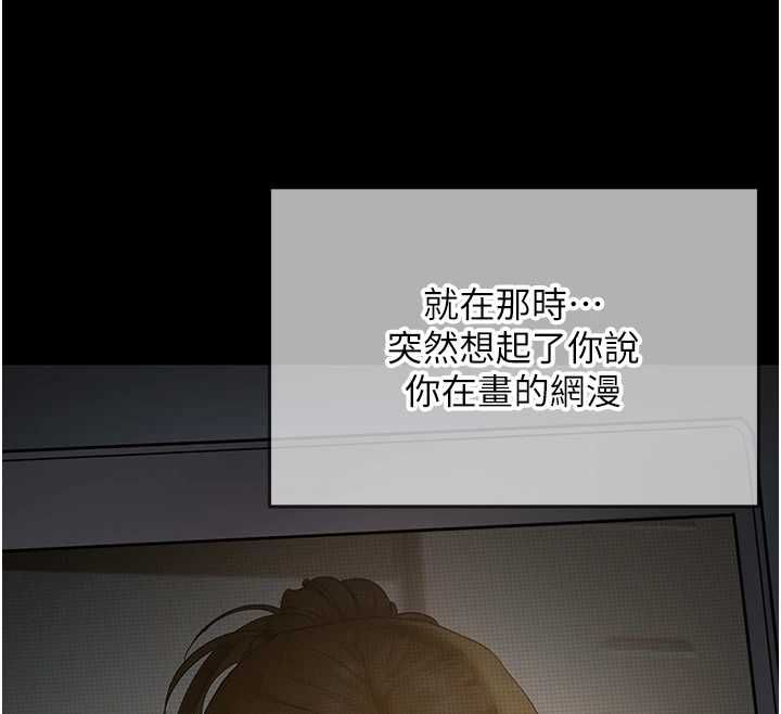 成人漫畫取材課，第11話-讓你看看主人是什麼樣子，第 12 页