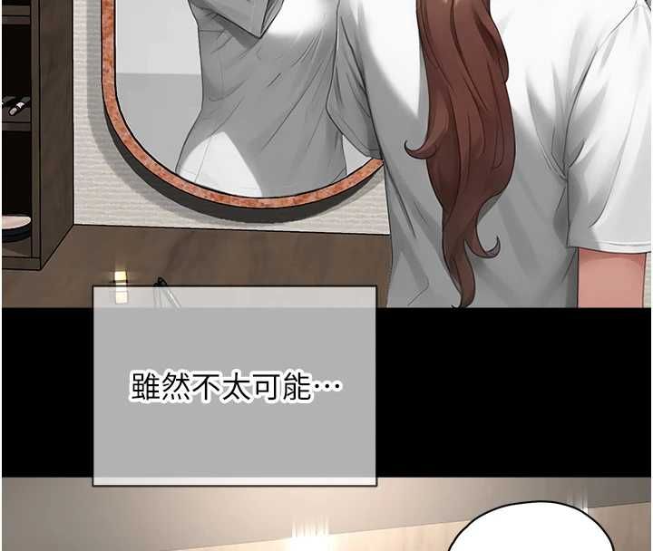 成人漫畫取材課，第11話-讓你看看主人是什麼樣子，第 28 页