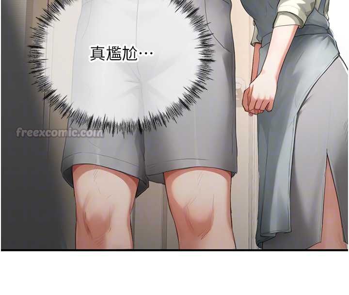 成人漫畫取材課，第11話-讓你看看主人是什麼樣子，第 60 页