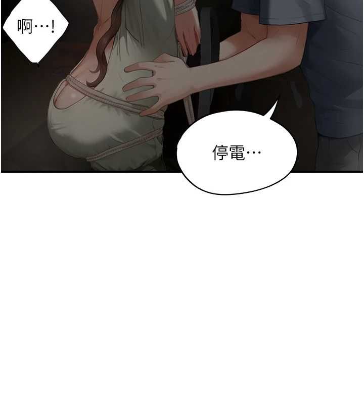 成人漫畫取材課，第12話-這下換妳當奴隸了，第 106 页