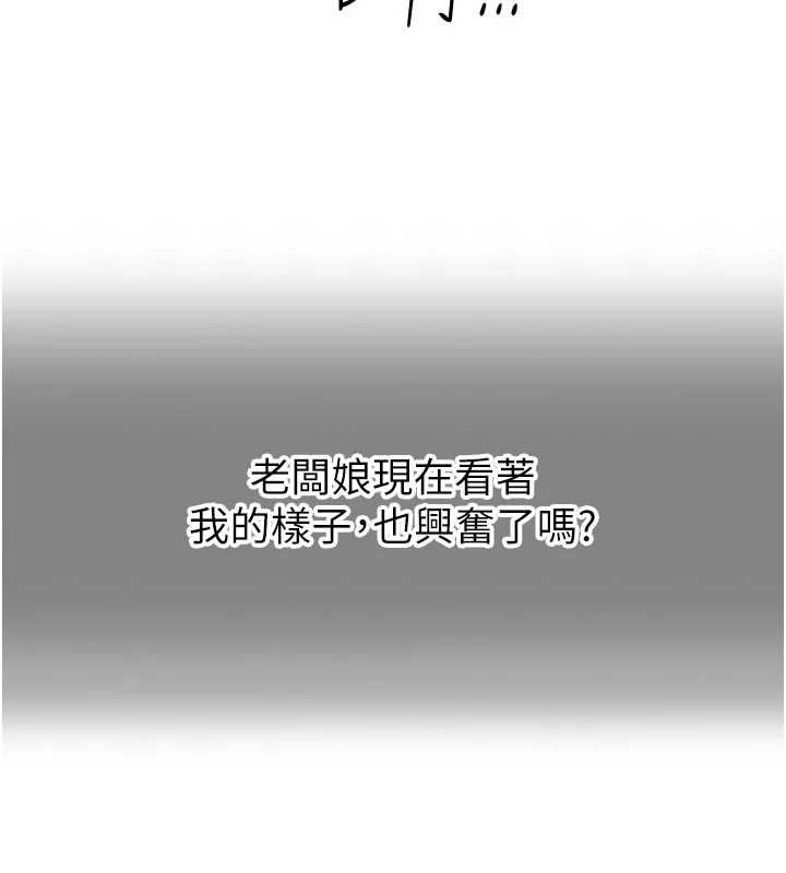 成人漫畫取材課，第12話-這下換妳當奴隸了，第 11 页