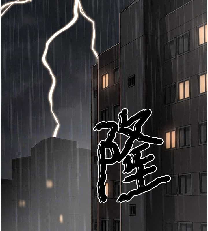 成人漫畫取材課，第12話-這下換妳當奴隸了，第 103 页