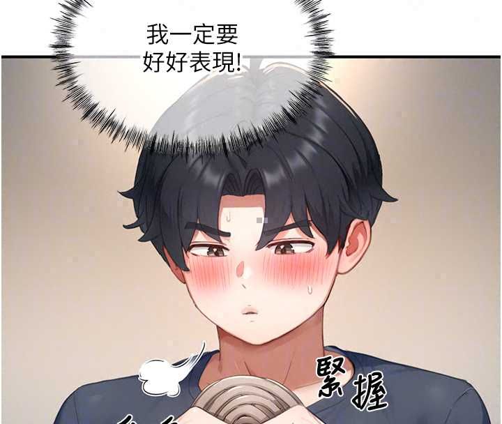 成人漫畫取材課，第12話-這下換妳當奴隸了，第 84 页
