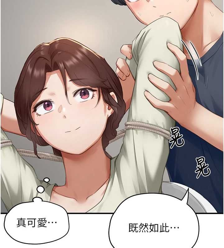 成人漫畫取材課，第12話-這下換妳當奴隸了，第 95 页