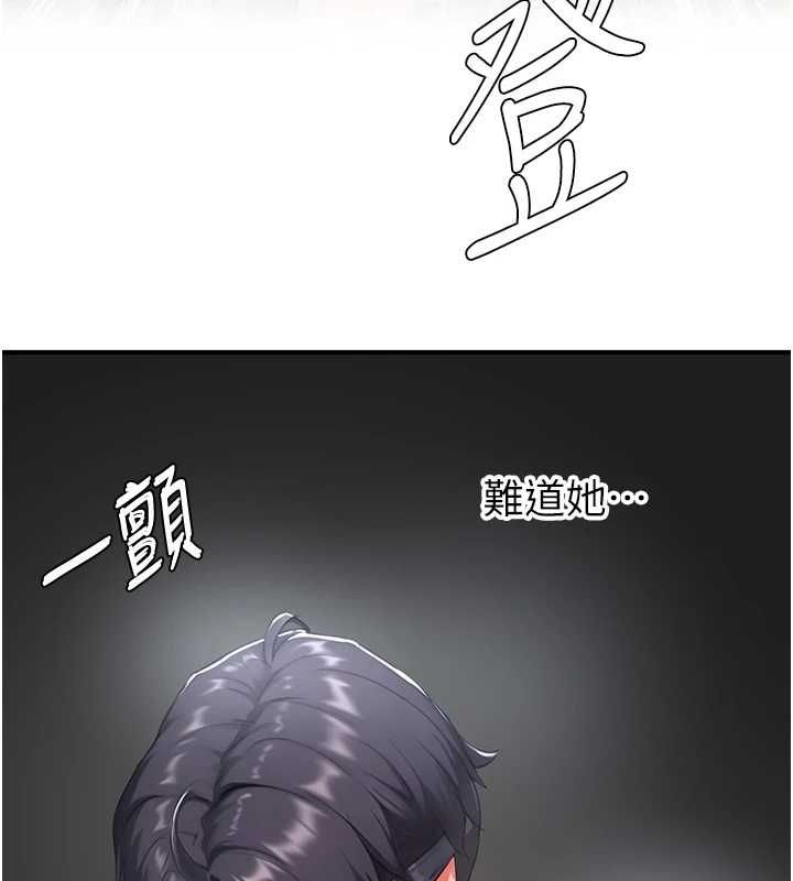 成人漫畫取材課，第12話-這下換妳當奴隸了，第 21 页