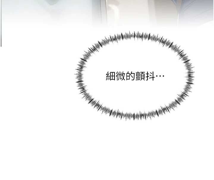 成人漫畫取材課，第12話-這下換妳當奴隸了，第 8 页