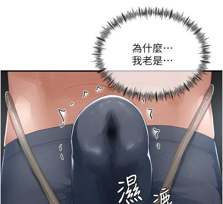 成人漫畫取材課，第12話-這下換妳當奴隸了，第 12 页