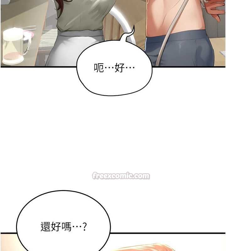 成人漫畫取材課，第12話-這下換妳當奴隸了，第 60 页