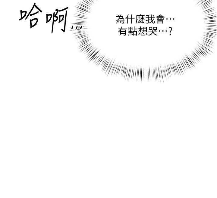成人漫畫取材課，第12話-這下換妳當奴隸了，第 64 页