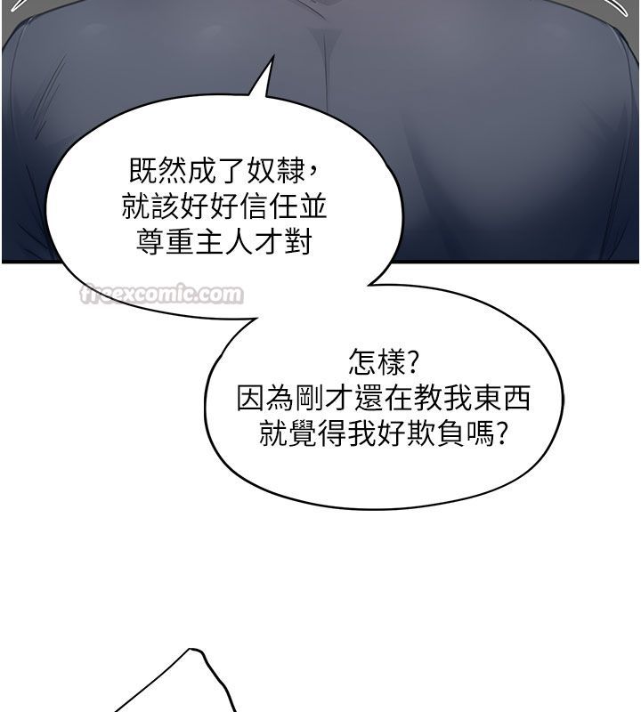 成人漫畫取材課，第13話-快住手!!，第 60 页