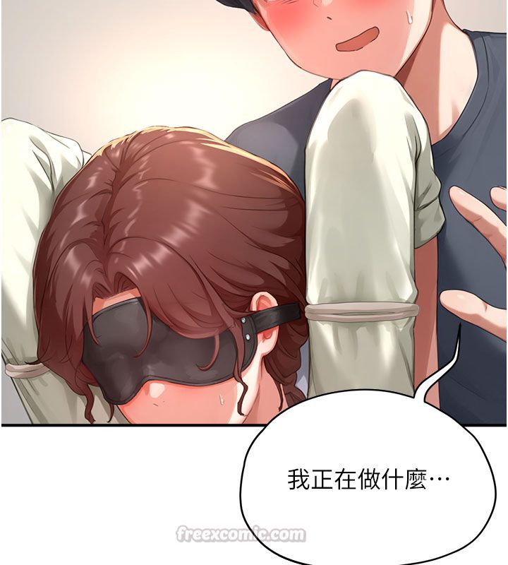 成人漫畫取材課，第13話-快住手!!，第 15 页