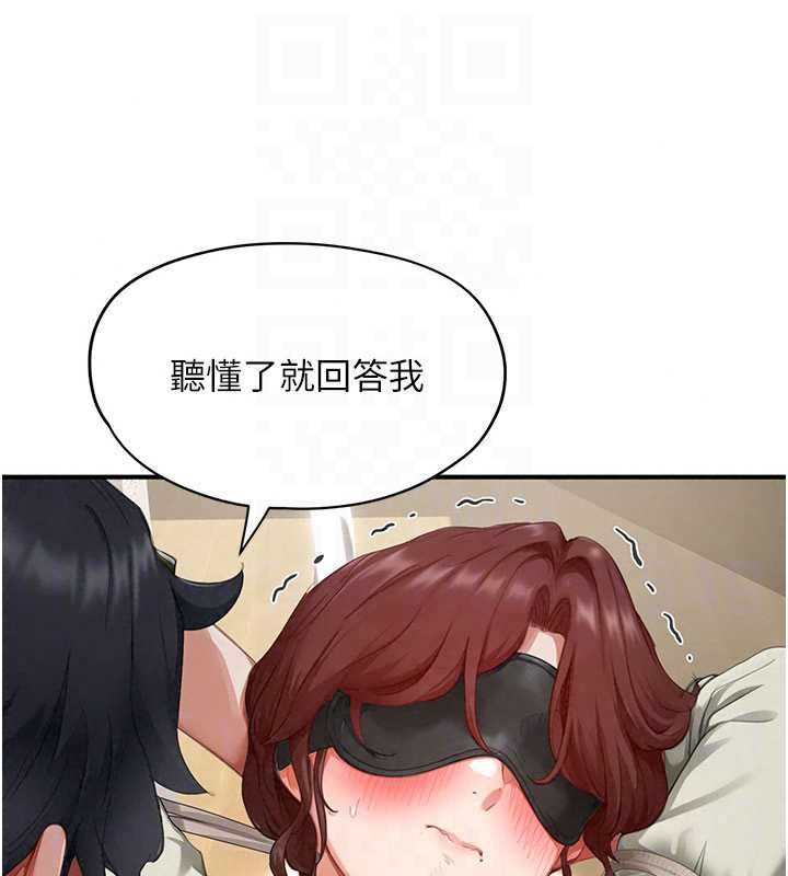 成人漫畫取材課，第14話-為了掌握主權的鬥爭，第 34 页